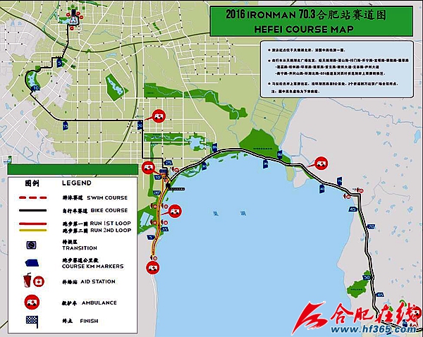 2016合肥世界鐵人三項(xiàng)賽16號(hào)開賽 這些路段將被交通管制